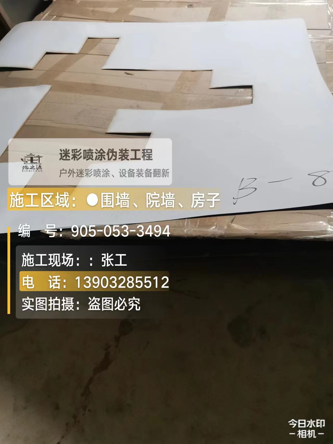 定西外墙迷彩喷涂的核心是抗碱耐候